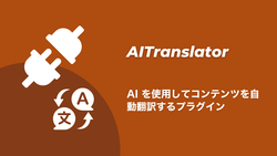 AITranslator